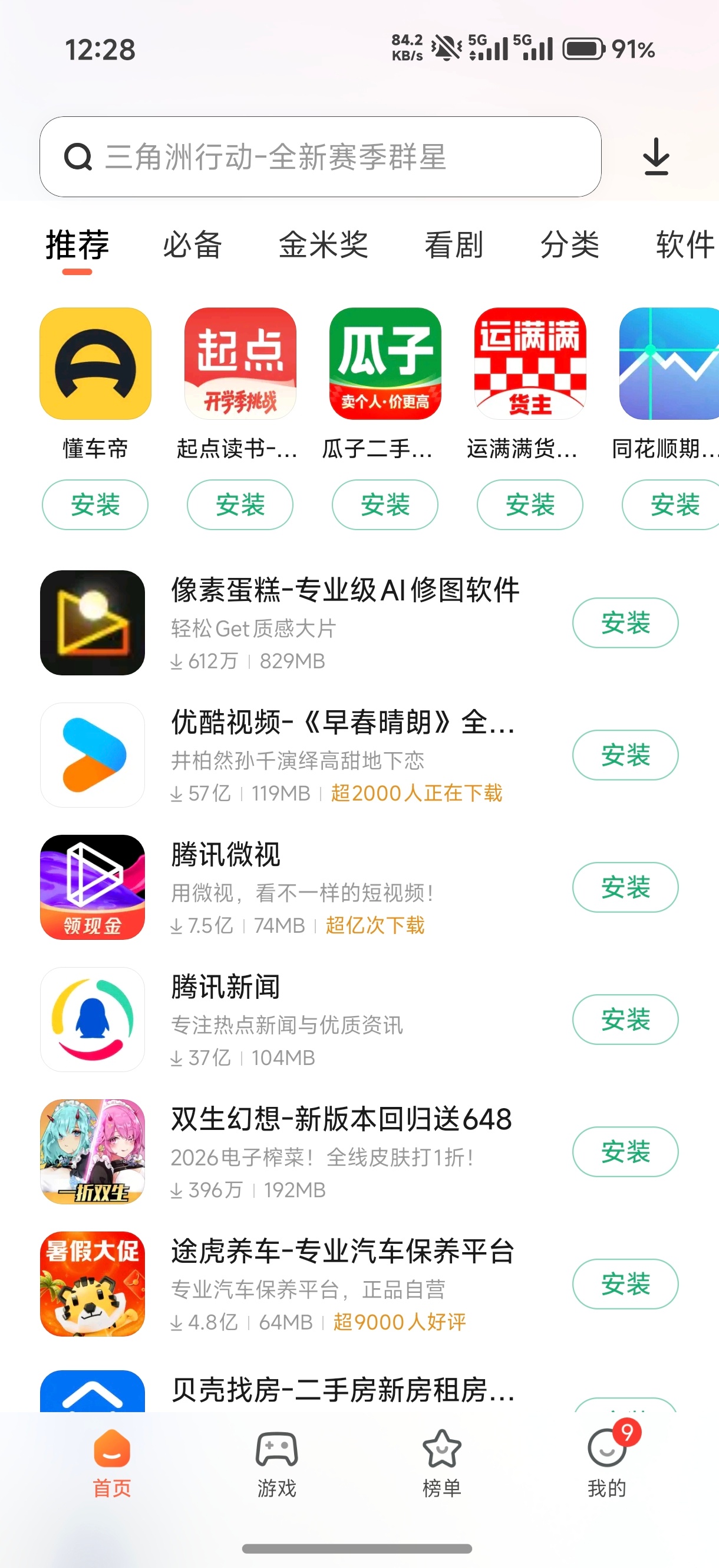 小米澎湃OS4清爽多了[doge] ​​​