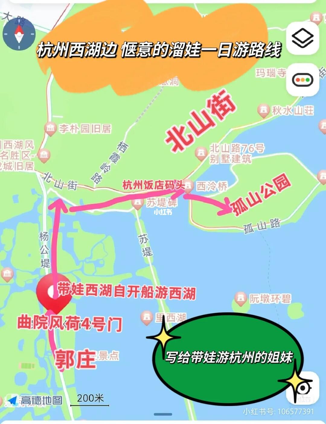 写给2-4月带娃游杭州西湖的姐妹们（必看）