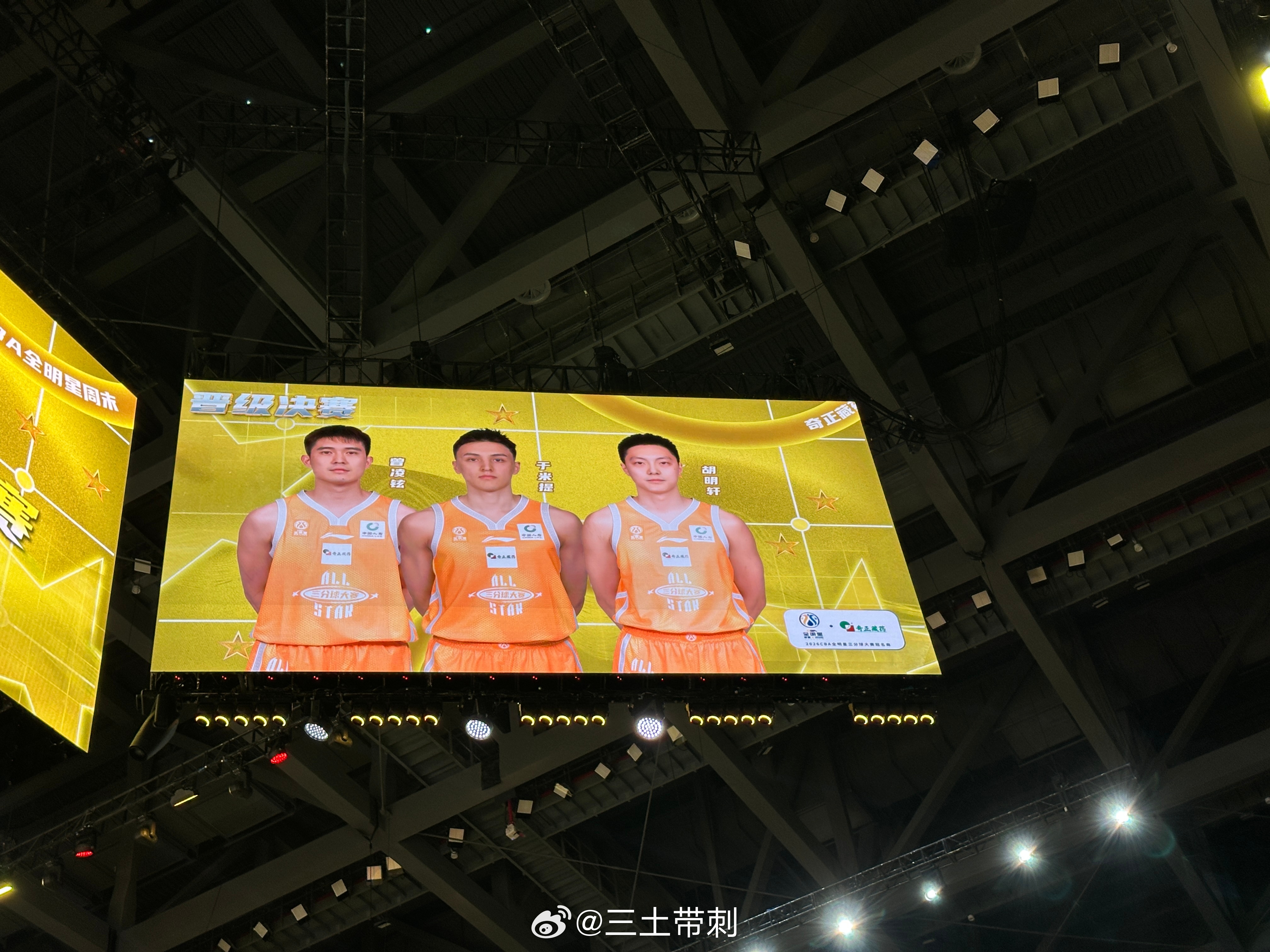 2026cba全明星周末胡明轩、于米提、曾凌炫进入三分大赛决赛！ 诸暨·西施篮球