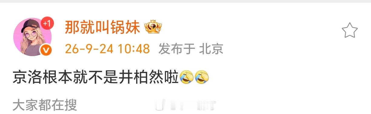 《京洛再无佳人》不是井柏然 ​​​
