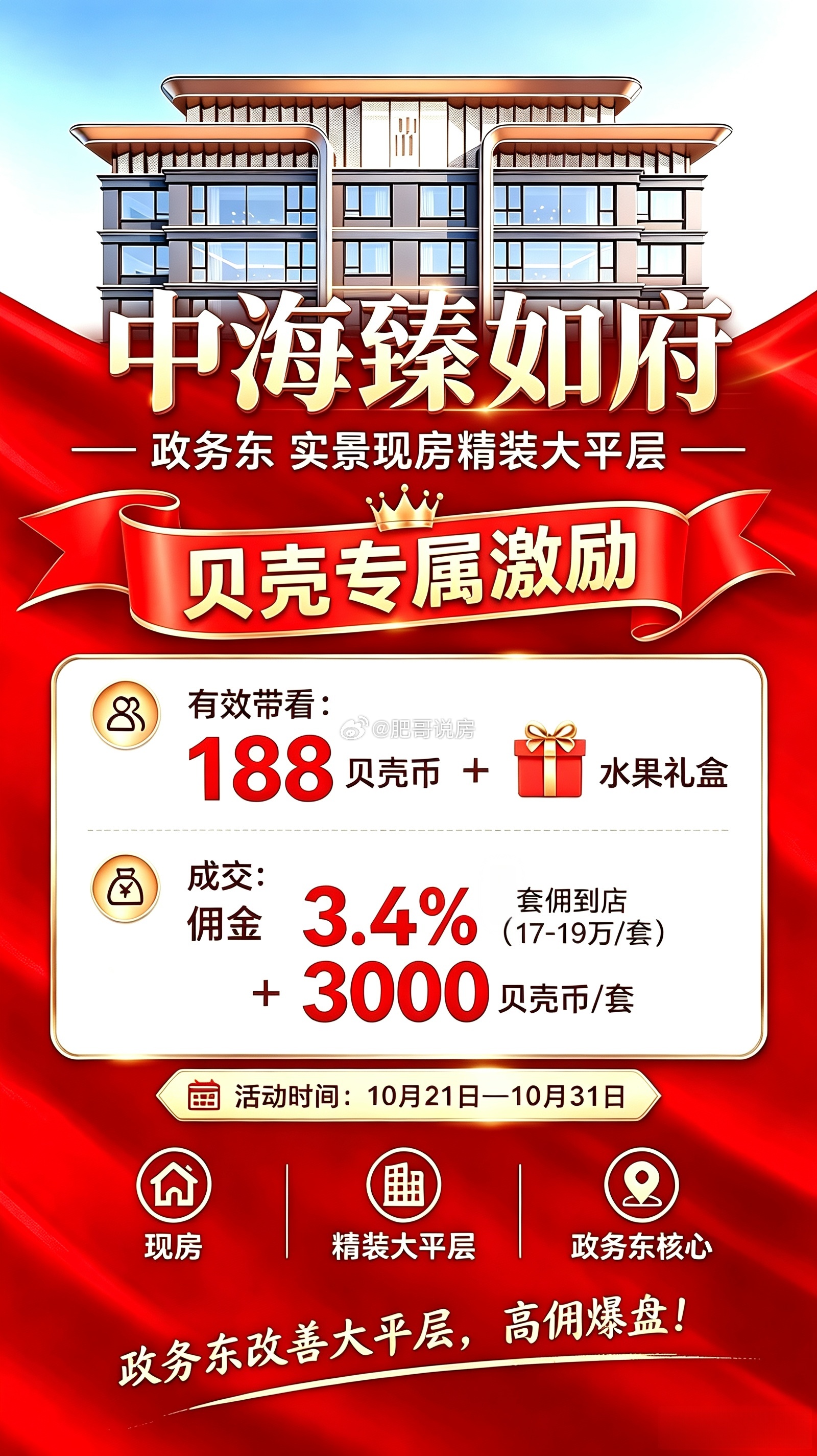 臻如府220平层，最后10多套，500万，带软装包和车位，涌金比之前更高。。。[
