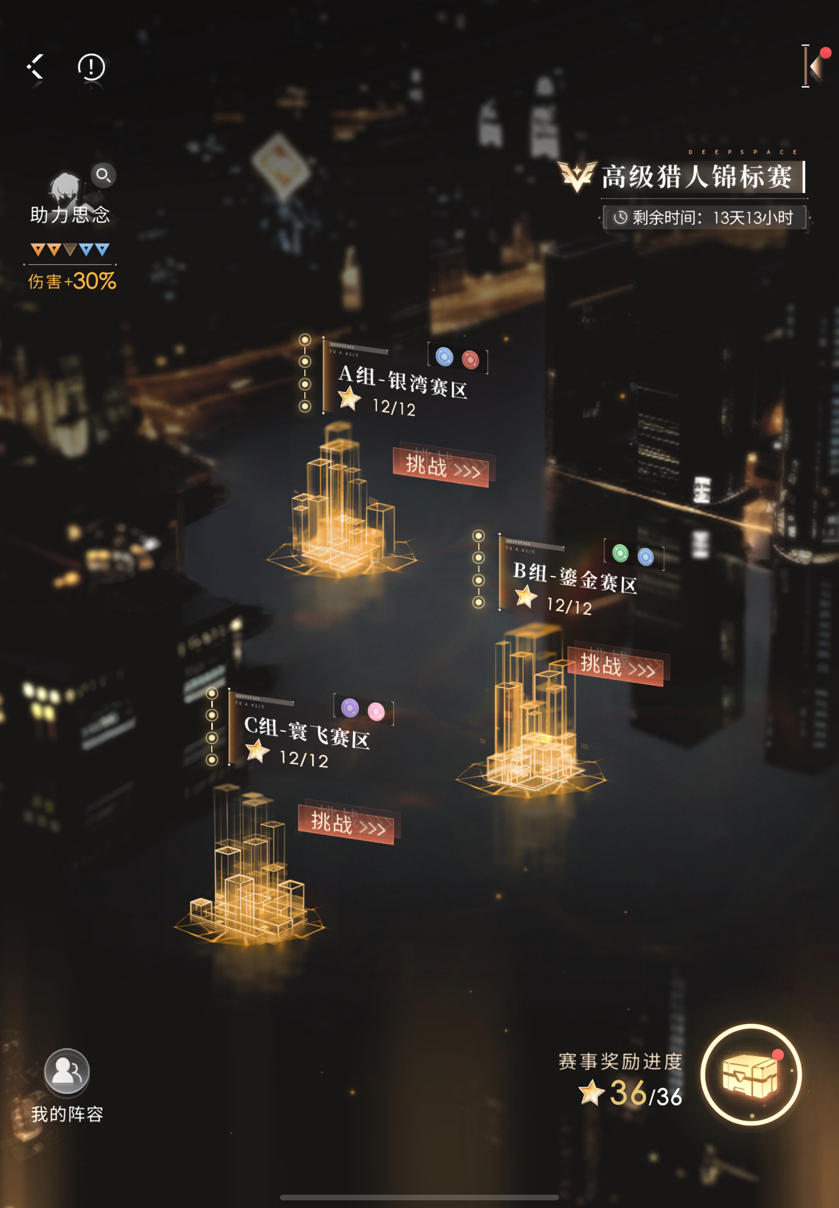 一般  专栏 · 恋与深空战斗存档