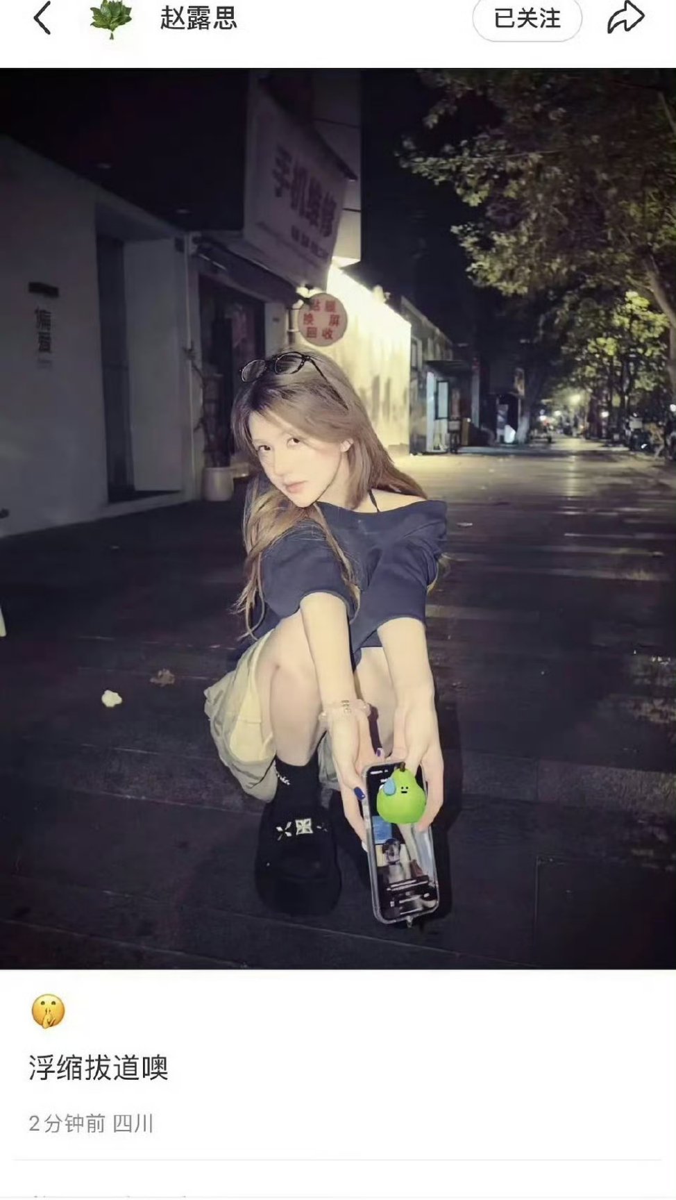 我不行了，赵露思说签新公司是胡说八道，她才火了🐧剧，确实不像会这时候去阿里的样