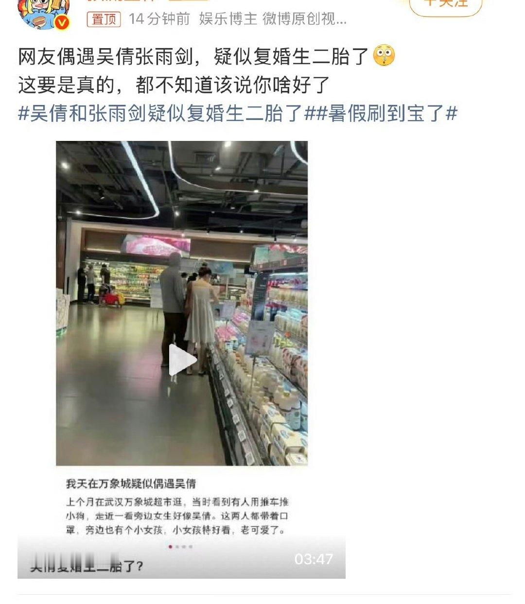 吴倩和张雨剑疑似复婚生二胎了真正的花粉地狱，十八层地狱 