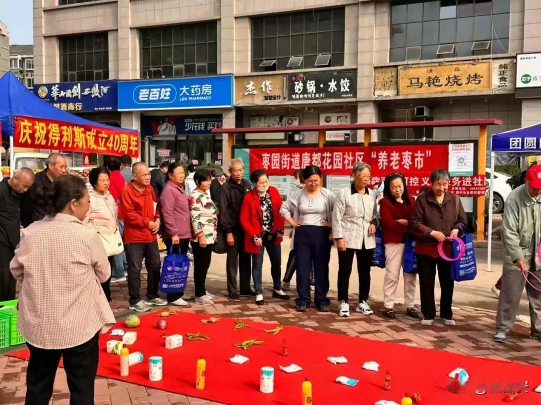 各种热闹的集市大家都逛过，西安莲湖的养老集市你听说过吗？近期，在枣园街道唐都花园
