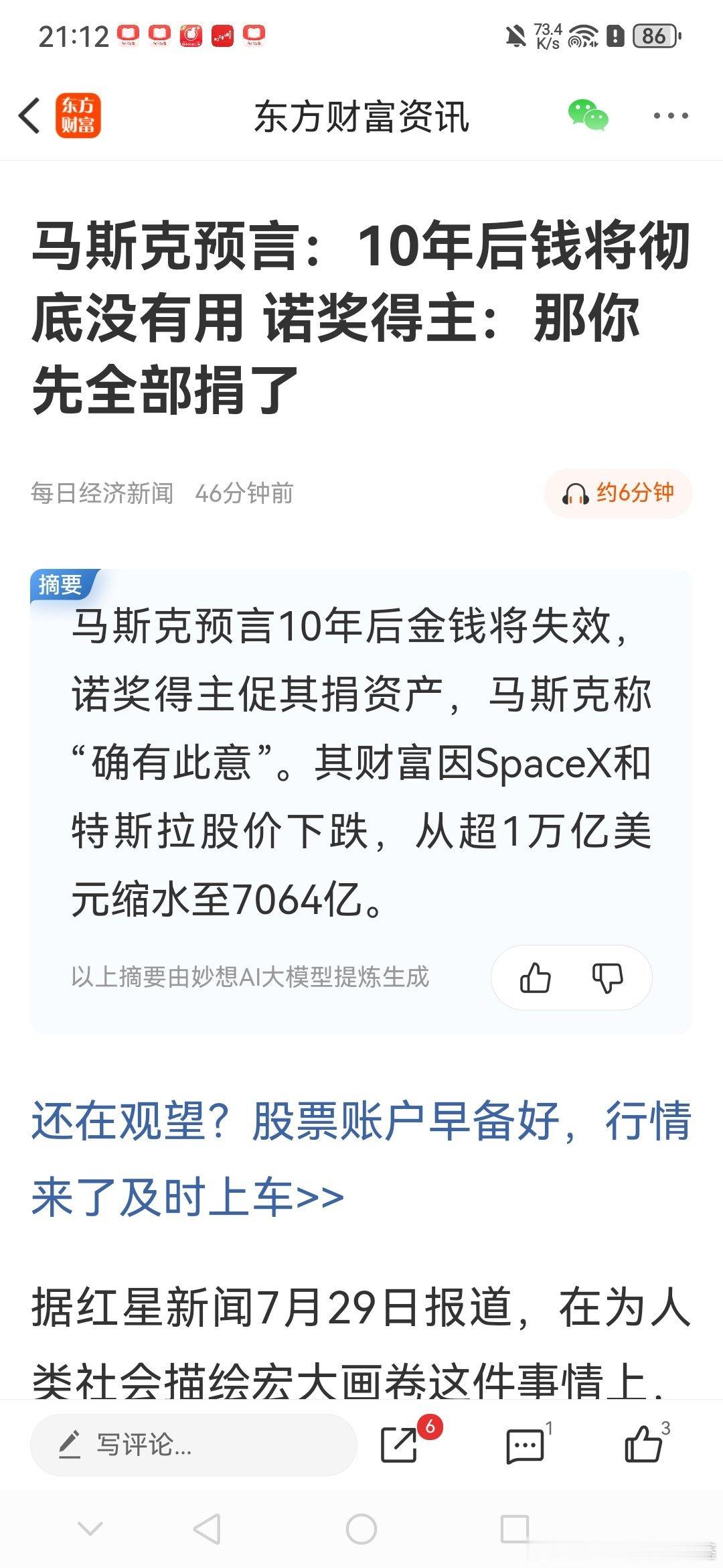 也就是他，换个其他人说这样的话，早被当精神病人了！ 