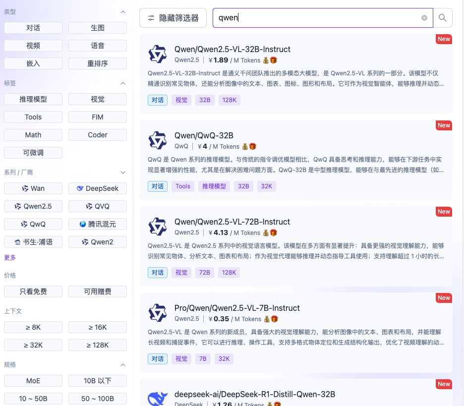 Easy同学正在独立开发  真没想到 OpenRouter 能比硅基流动先上架 