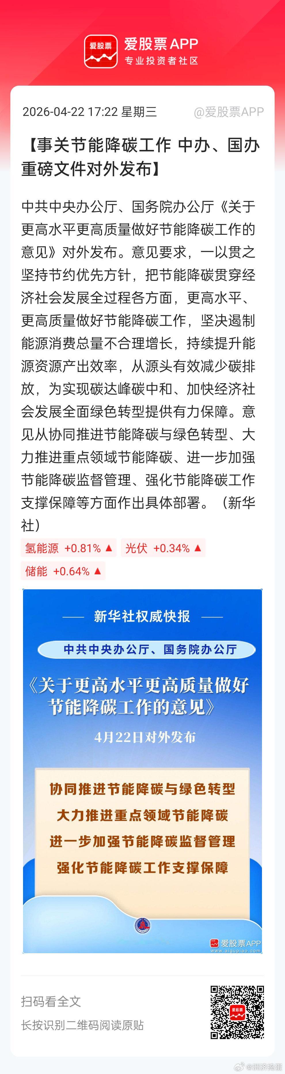 风光核储氢能不过AI的光没落幕，新能源的光能起来么？？ 