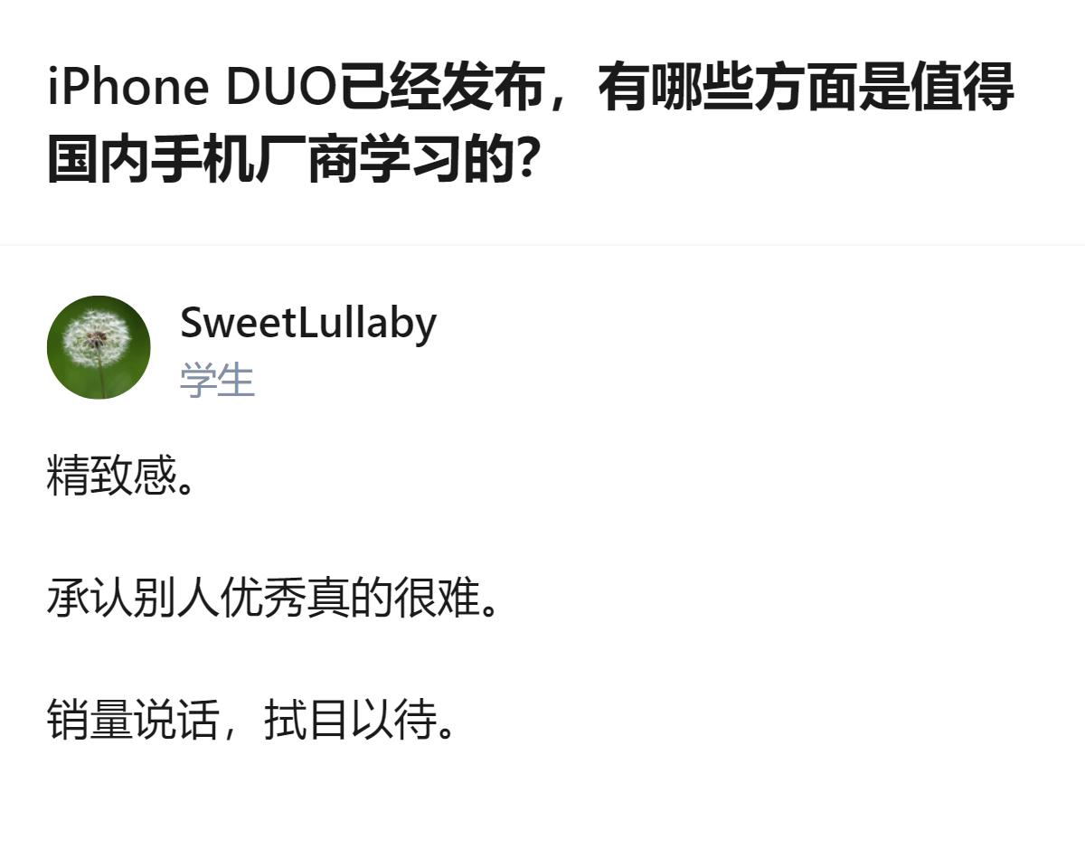 从现有信息看，针对iPhone DUO的讨论里，明确提到其适配阔折叠比例的右侧导