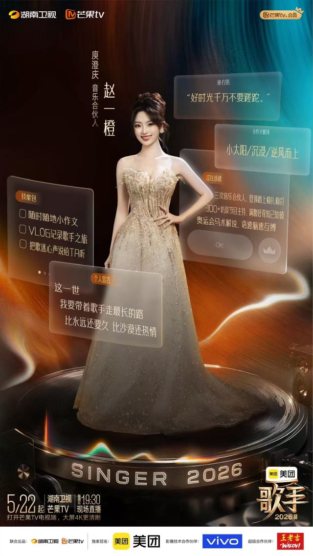 歌手2026补位歌手官宣第二阶段月赛要来啦能不能dream一个音乐合伙人很好奇有