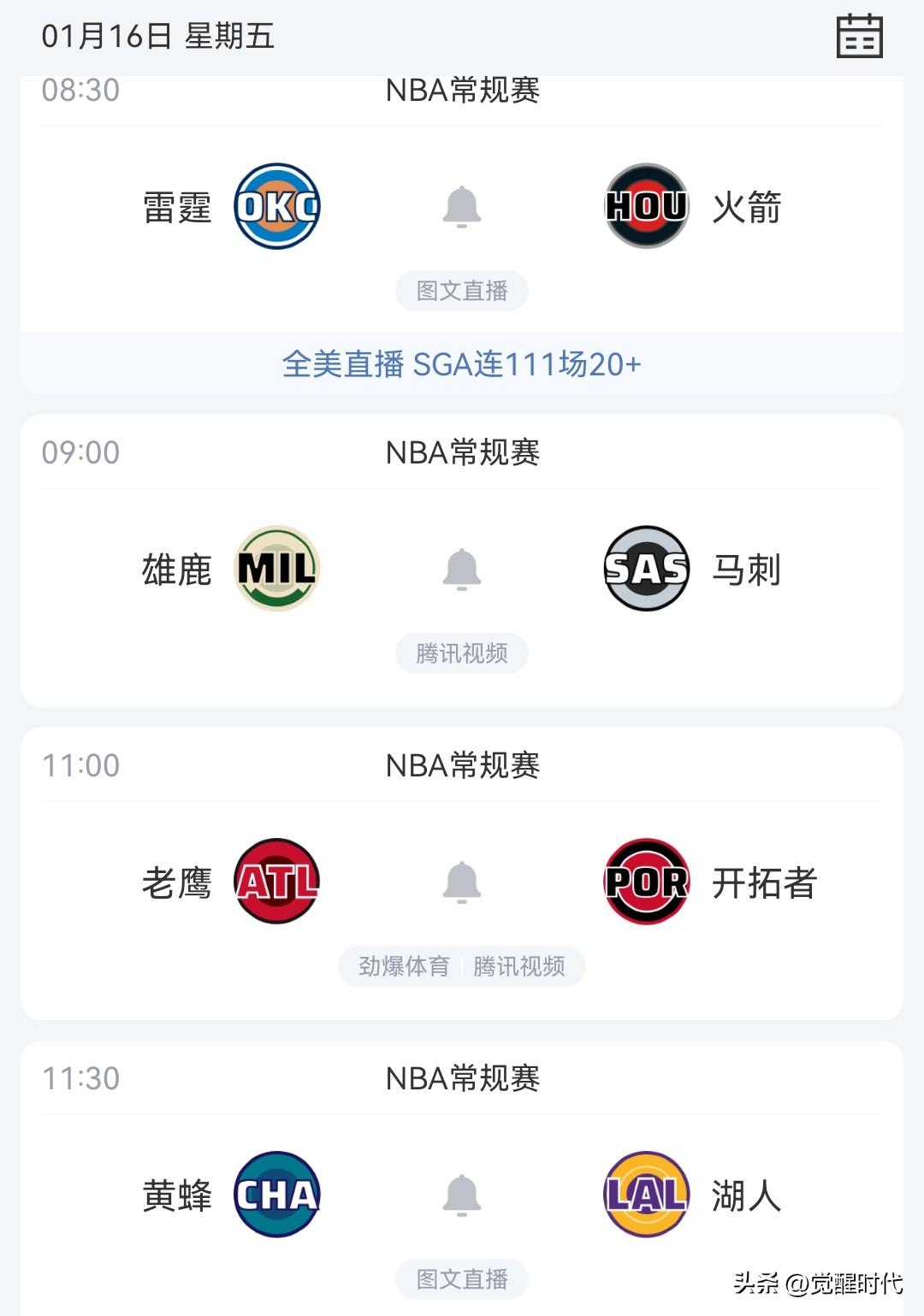 明日开拓者战老鹰 火箭战雷霆 马刺战雄鹿等焦点赛事关注