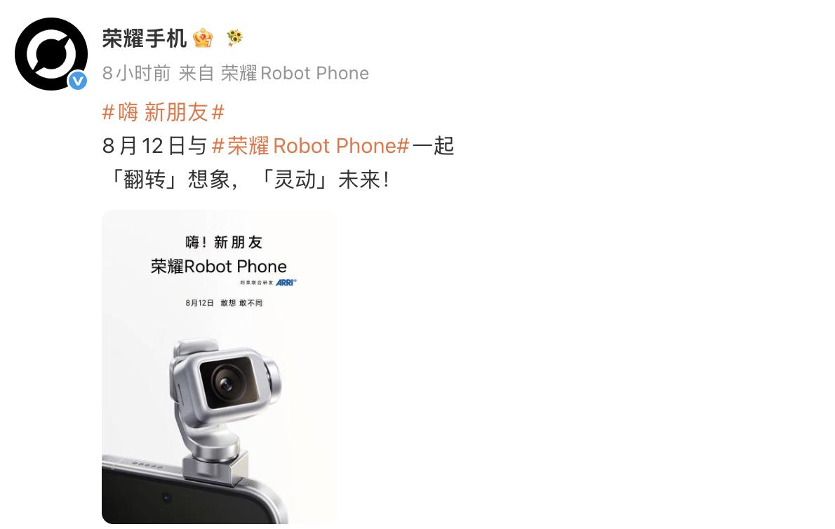荣耀Robot Phone终于定档了，下个月12号发布。
说说我的一些看法，这台