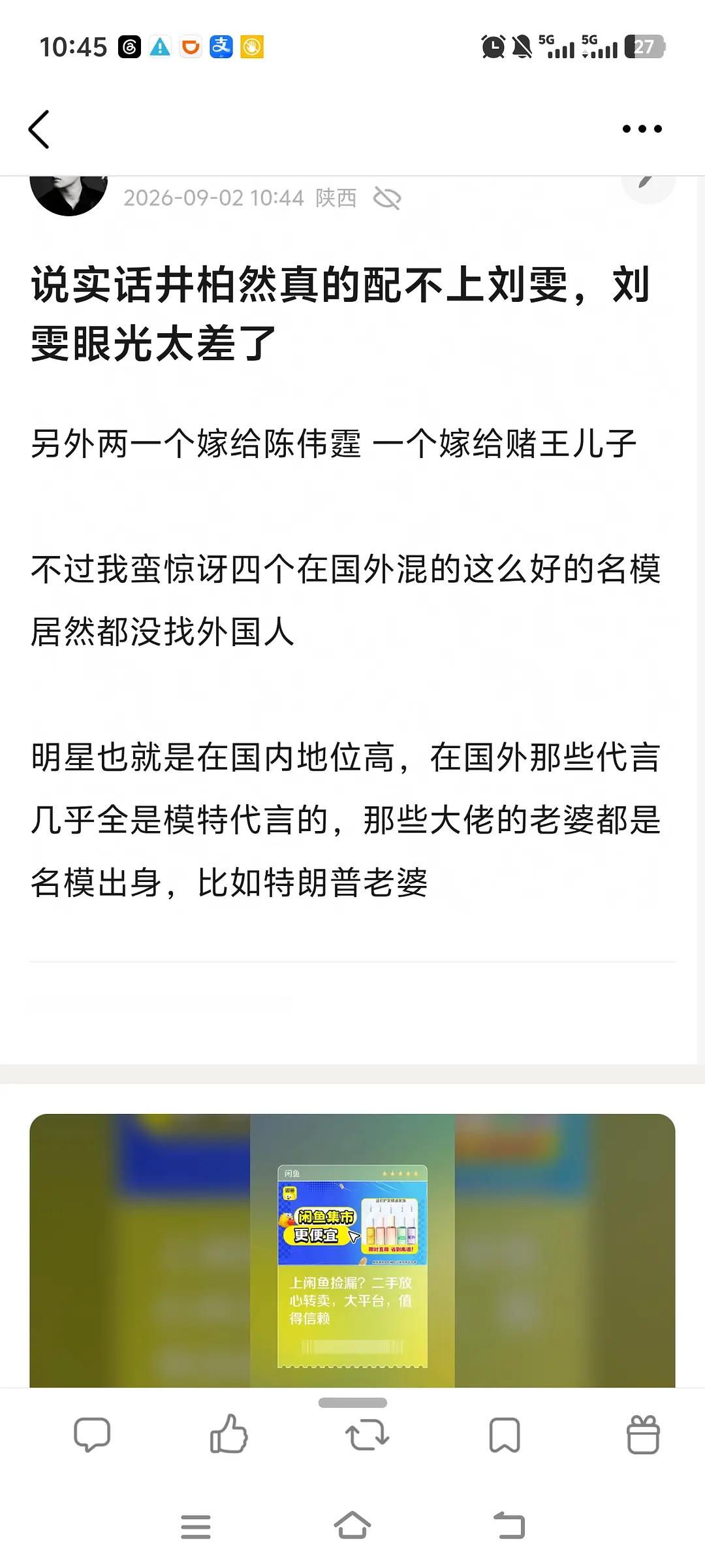 说实话井柏然真的配不上刘雯…刘雯的评论区都这样了井柏然一点发声都没有，好没有担当