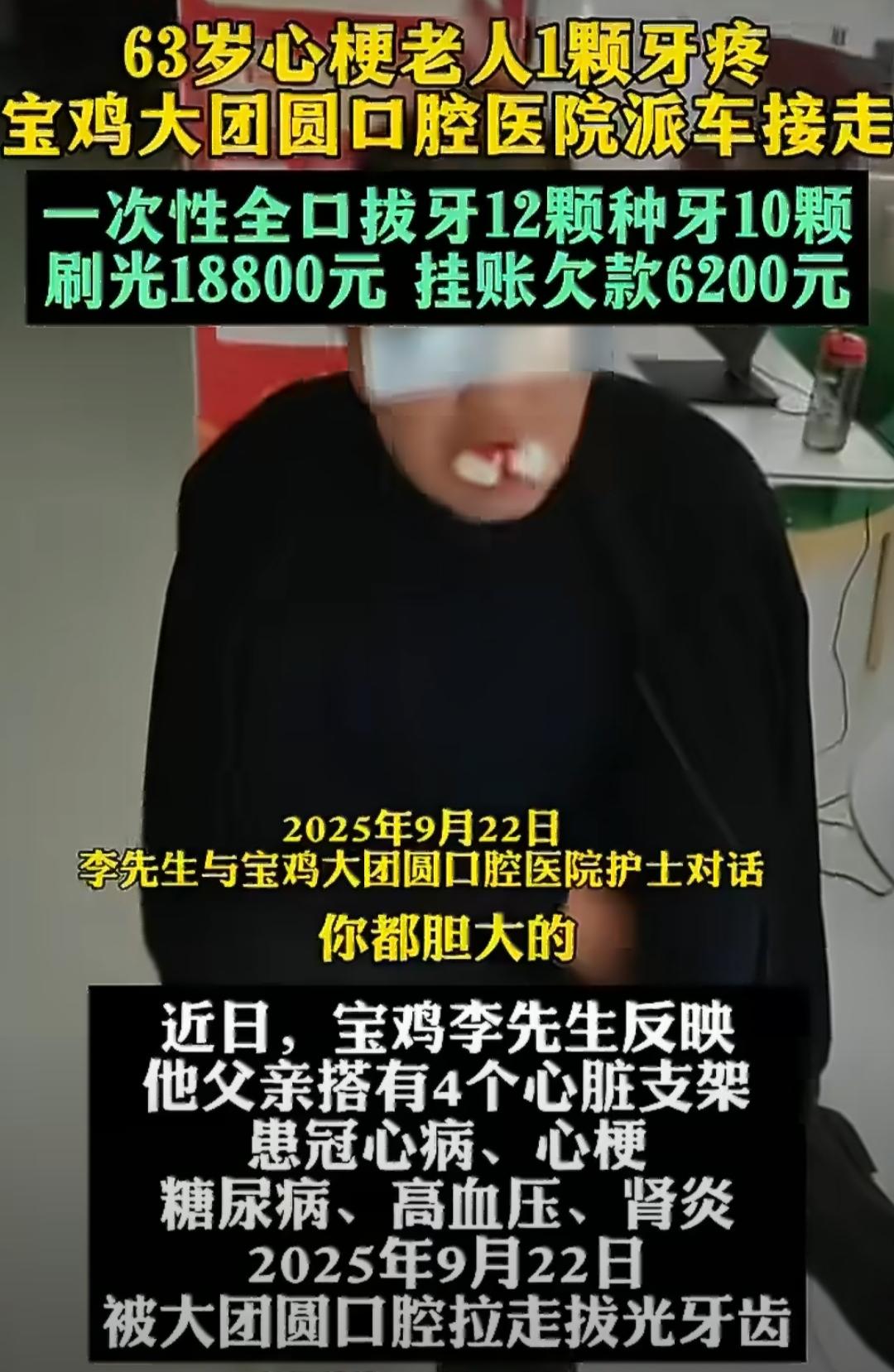 有个63岁的老人，身上毛病不少，冠心病、心梗、糖尿病、高血压、肾炎都有，还搭了四