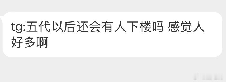 时代峰峻按这个趋势走下去，六代三四十人，七代五十多人，到十代差不多就能恢复偶像练