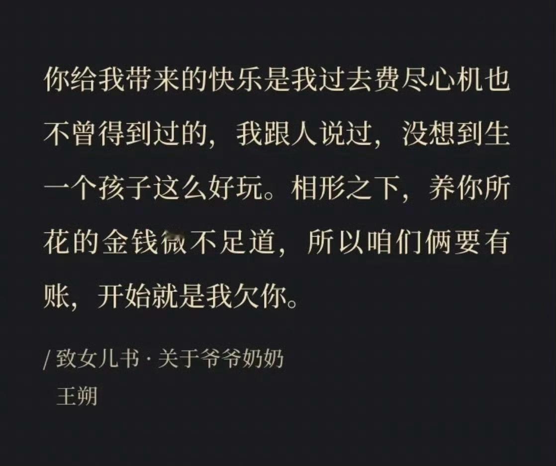 王朔写了这么一段话！王朔女儿 你死屋里影响房价 ​​​