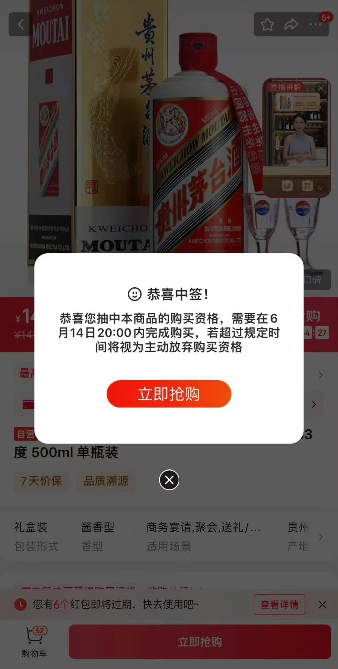 京东原价飞天茅台抢购攻略 你要知道，平时官方自营都秒售，能够抢到的难度堪比抢人们