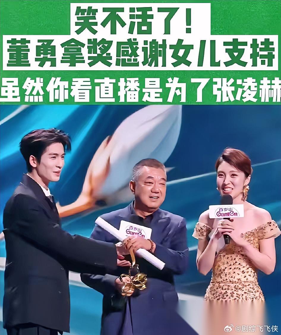 终于明白张凌赫为啥这么招人稀罕了！ 不是因为他1米9的大高个， 也不是因为那张帅