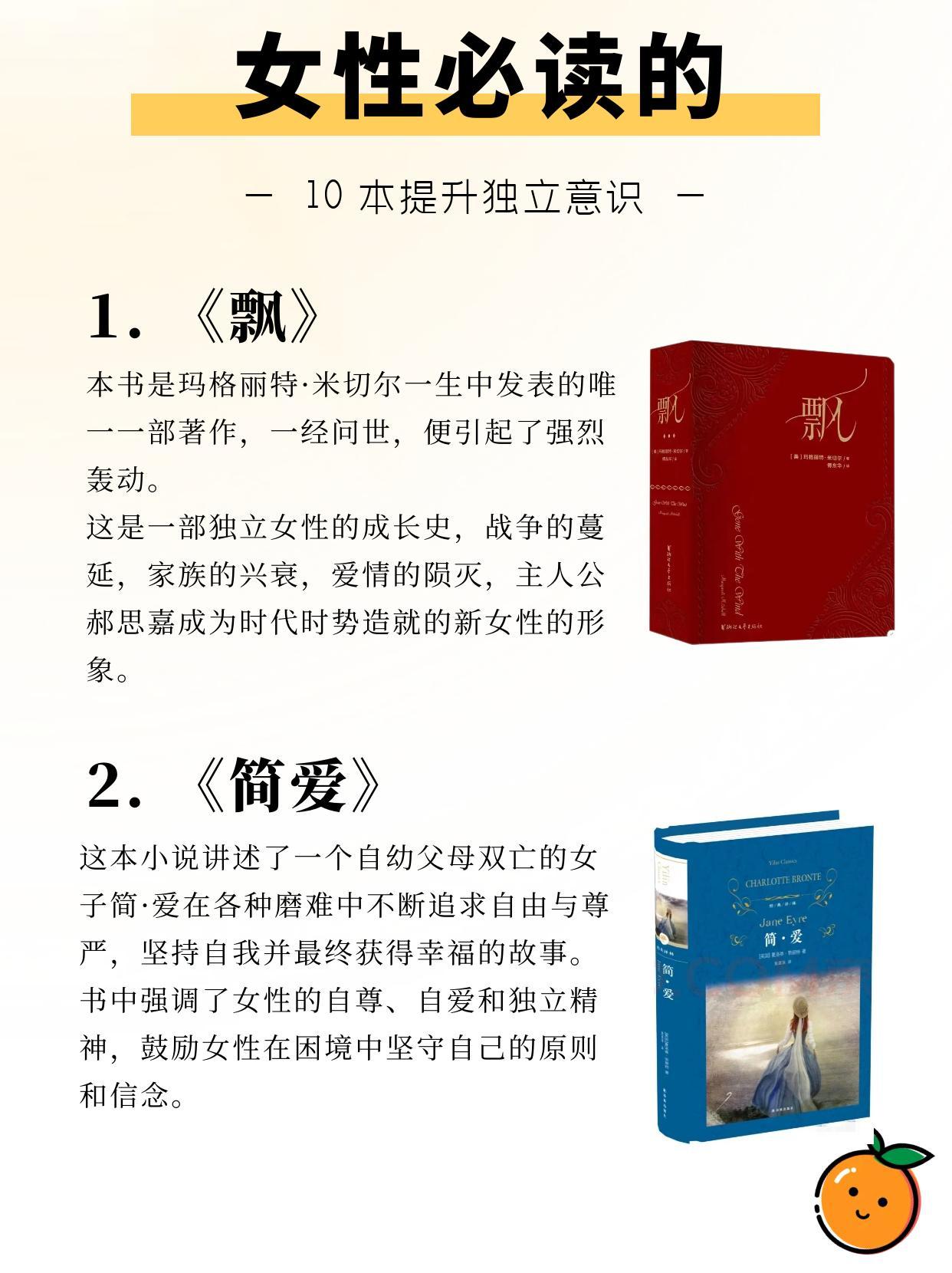 🎀女性必读 | 觉醒独立的宝藏书籍。