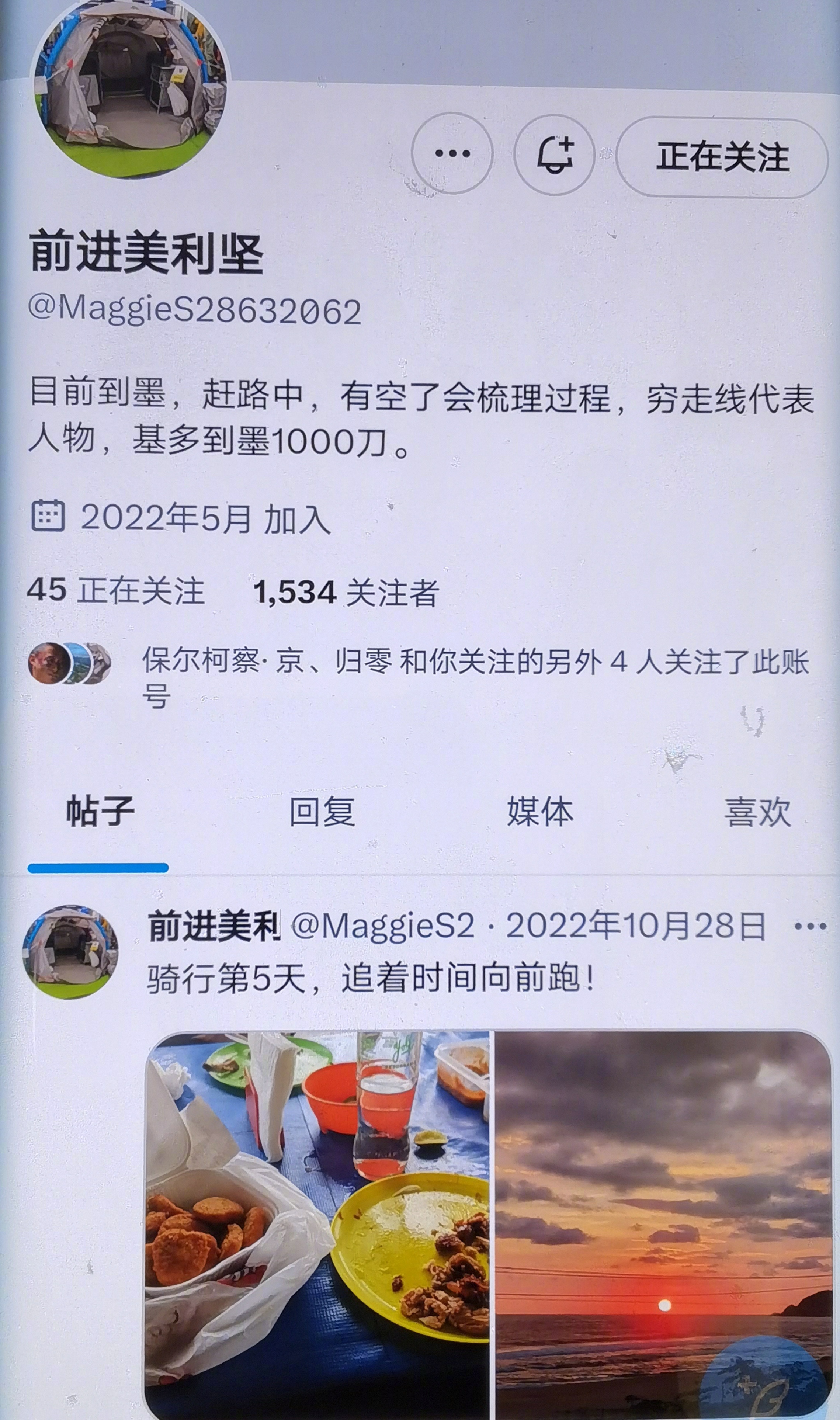 这位走线者，可能死在了去美利坚的路上。 ​​​