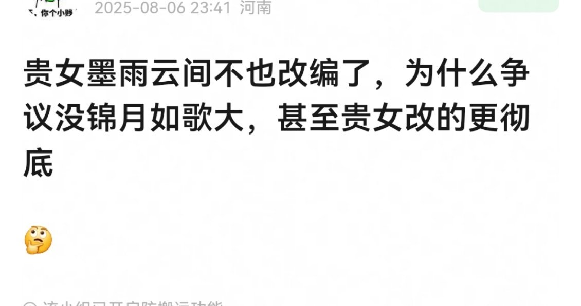 这三复仇剧放在一起就能明显感觉到锦月如歌女主仇恨值不够，她甚至调理的好快，乐呵呵