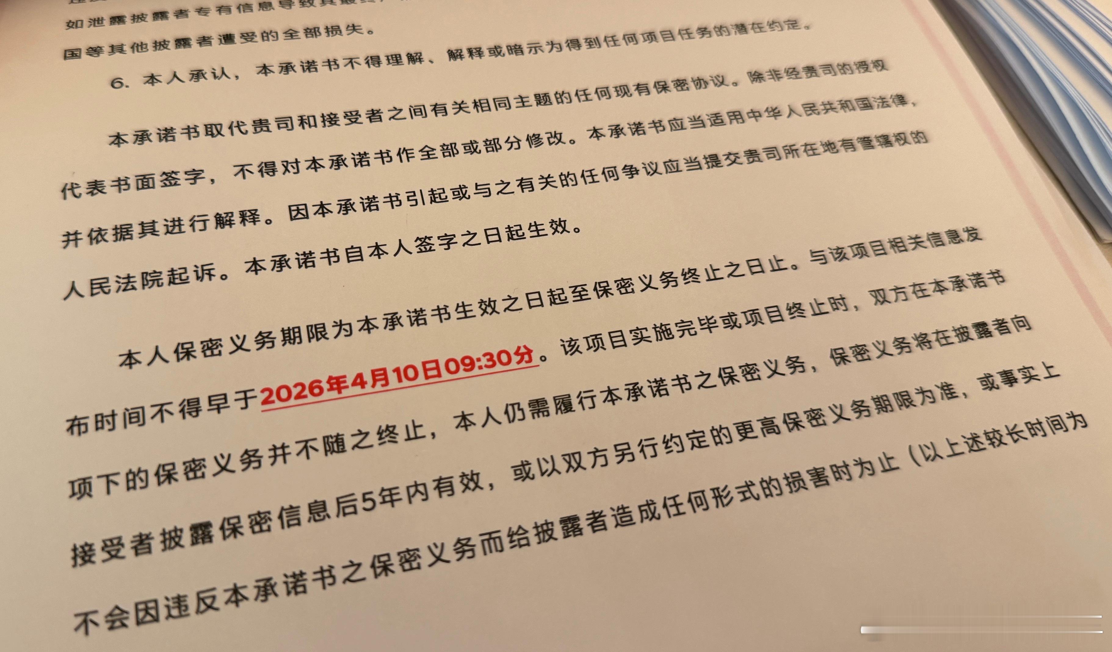 今天签了两个百万级协议压力陡增…… 抢跑倾家荡产