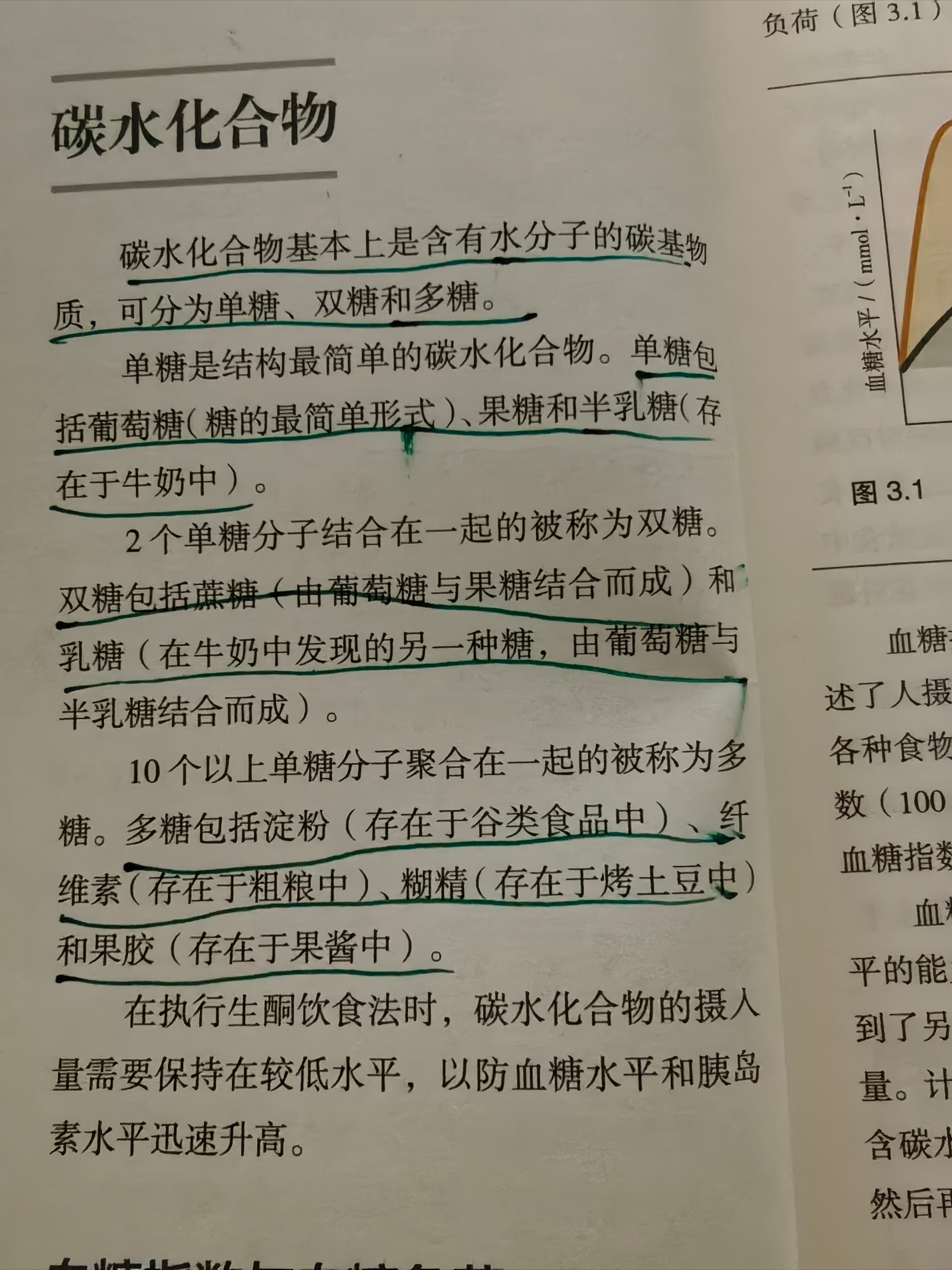 生酮记录 三点:1-进入稳定酮态后，高蛋白饮食也不会造成退酮，貌似陈震饮食中的蛋