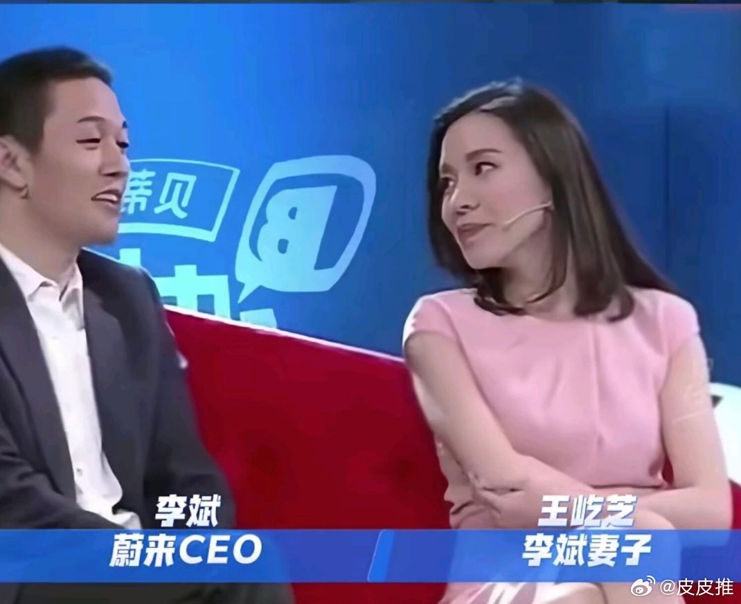 蔚来汽车老板娘王屹芝的颜值，一点都不输明星呀，原来她还做过央视主持人，李斌确实有