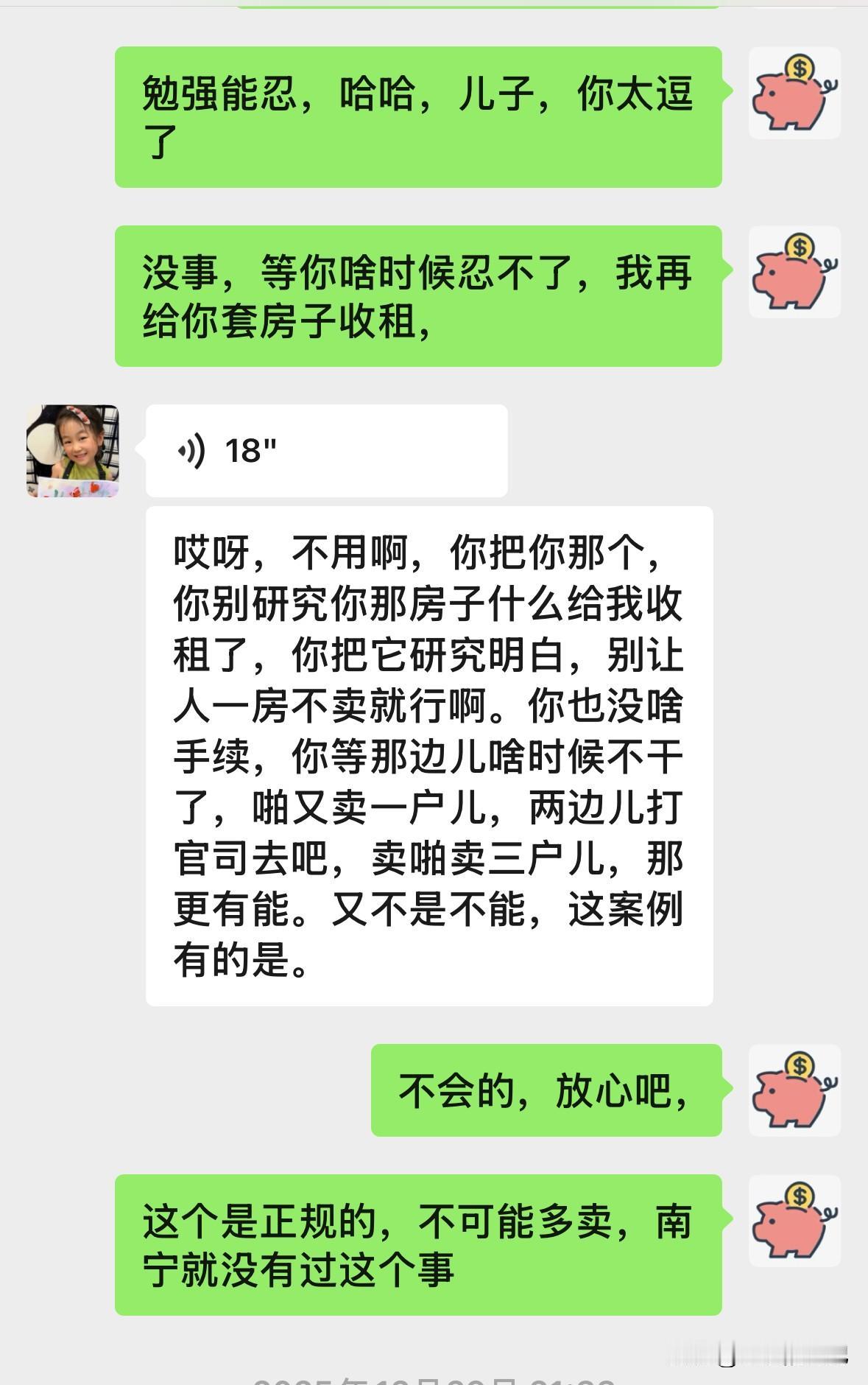 感觉我儿子就是职业病，对任何事情都抱着怀疑态度，对于我做的任何决定，他都认为我是