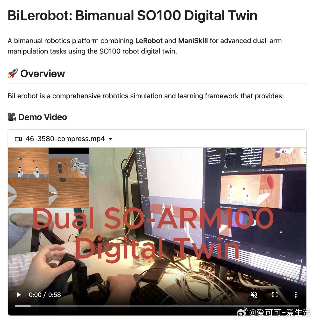 【[14星]BiLerobot：为双臂机器人操作任务打造的高效仿真与学习框架。亮