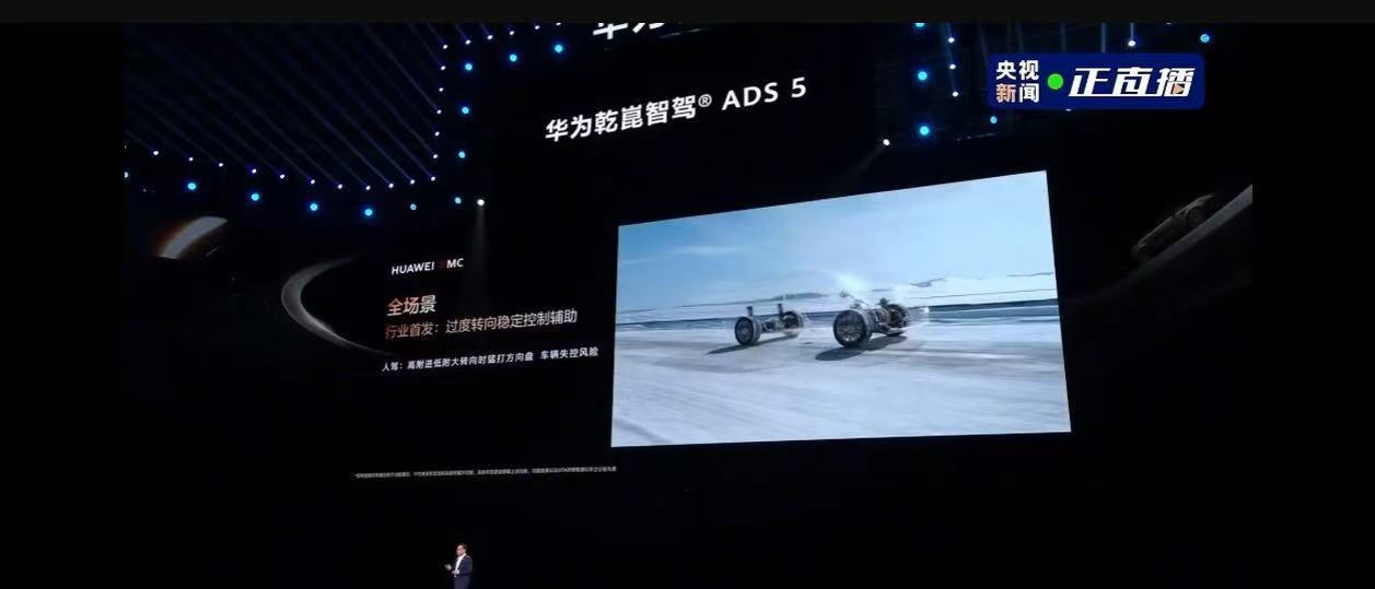 华为乾崑花180亿研究如何开得更好华为乾崑用真投入换真技术 倾尽百亿深耕智驾核心