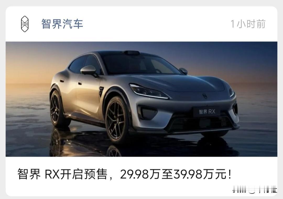 舆论反馈最多的是
智界这牌子，解散算了
……