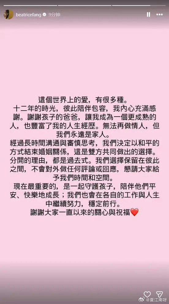 方志友杨铭威官宣离婚杨铭威方志友宣布离婚深思熟虑后共同选择结束婚姻，两人约定不对