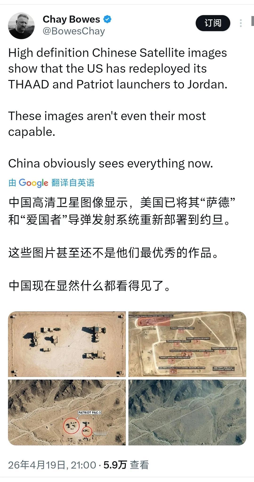 外媒：中国高清卫星图像显示，美国已将其萨德和爱国者导弹发射系统重新部署到约旦
