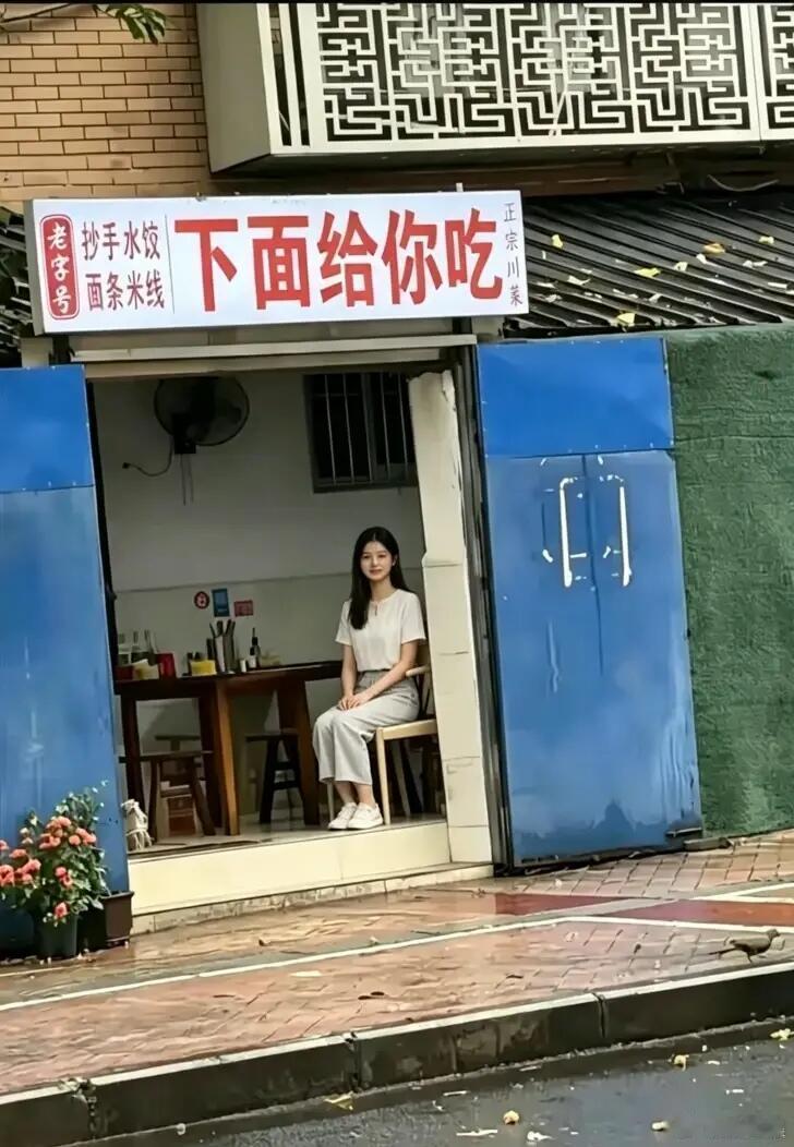 生意不好？这家店的招牌让人眼前一亮！🤩众所周知，现在的市场竞争激烈，很多行业都