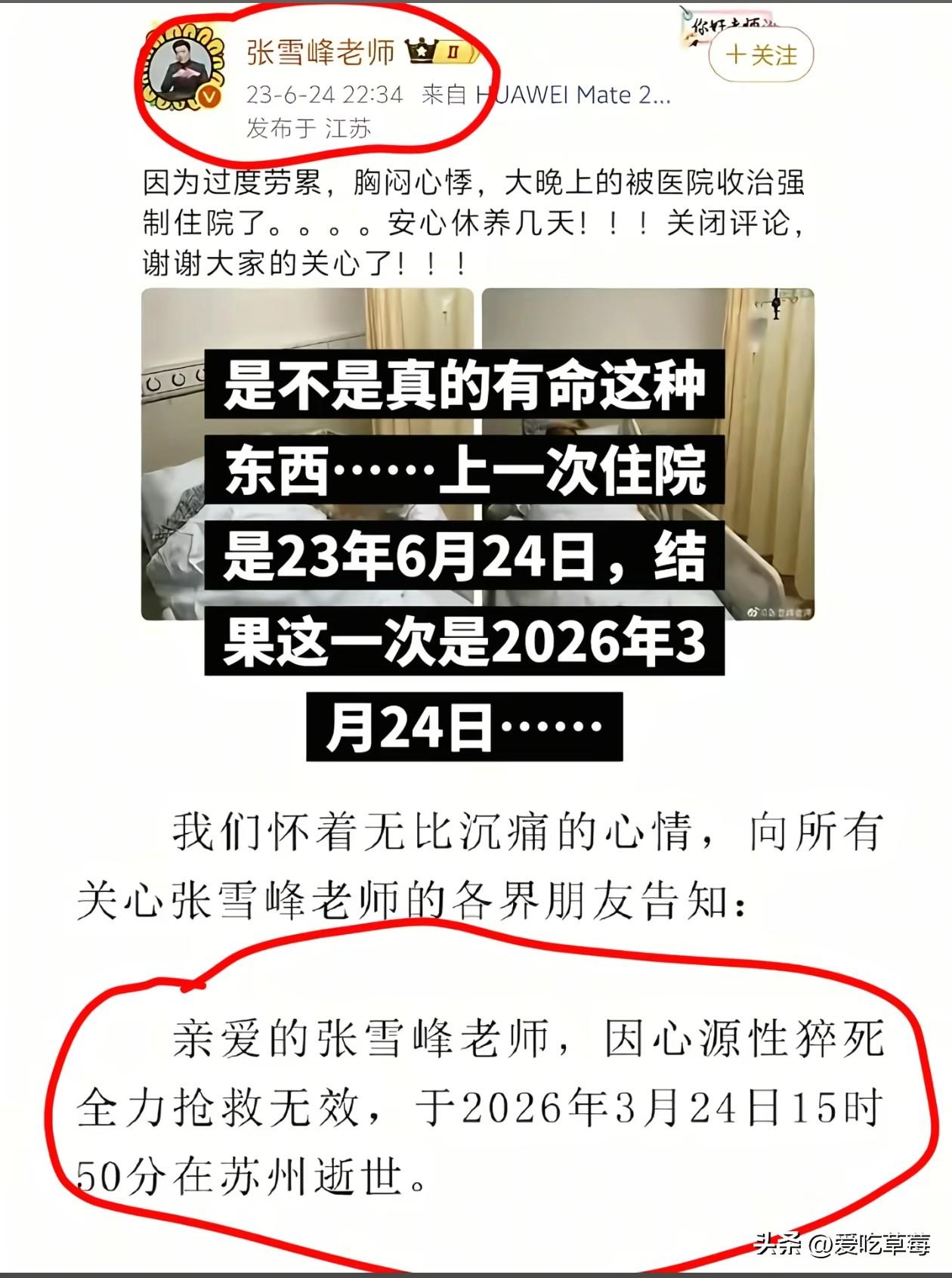 这个世界总是会突然发生一些难以置信的事。看过他那么多视频，多少次看他直播连线？就