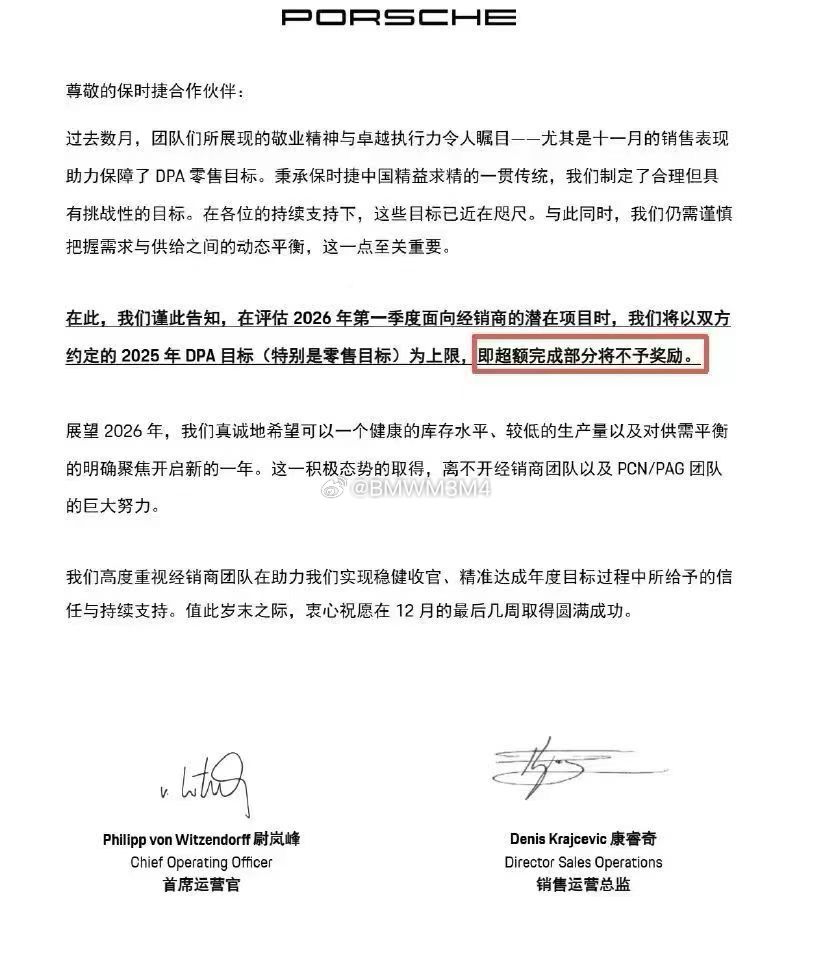 年底了，保时捷还是好卖的！ 深圳