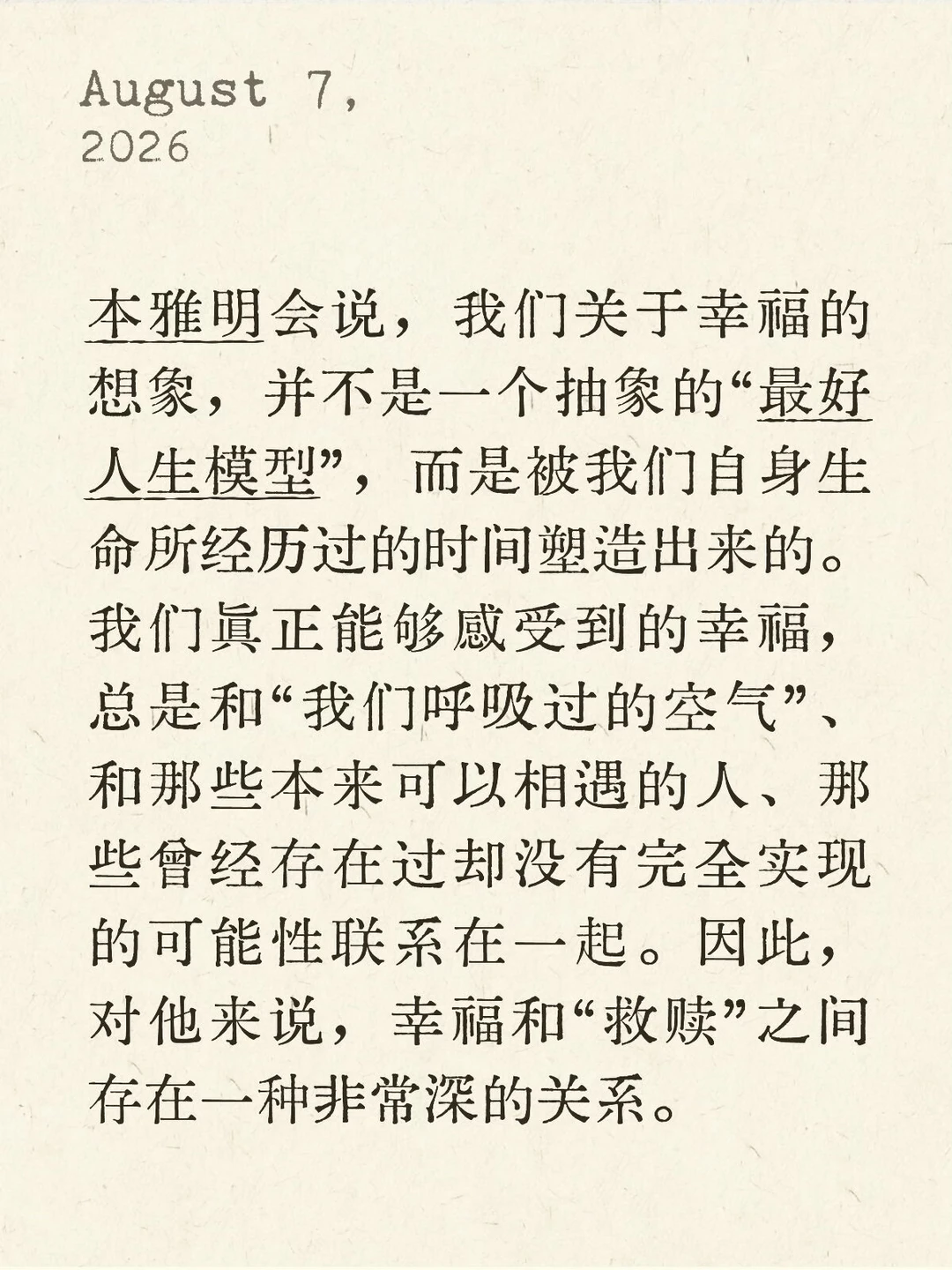 今晚八点亭植读书会｜一起读本雅明吧