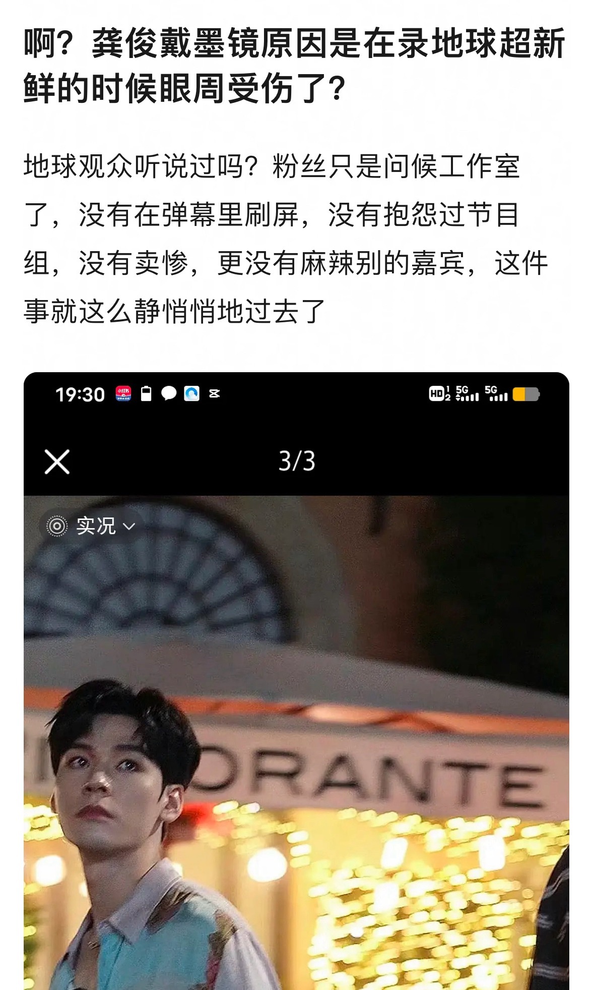 龚俊怎么了，郫县一下子好多墨帖