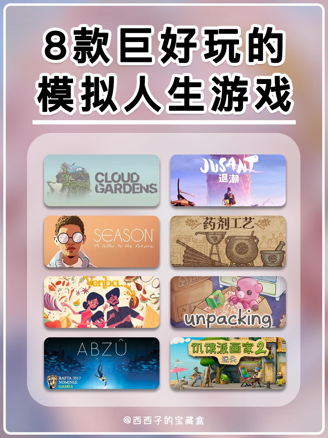 8款巨好玩的Steam模拟游戏丨万物皆可模拟🦄