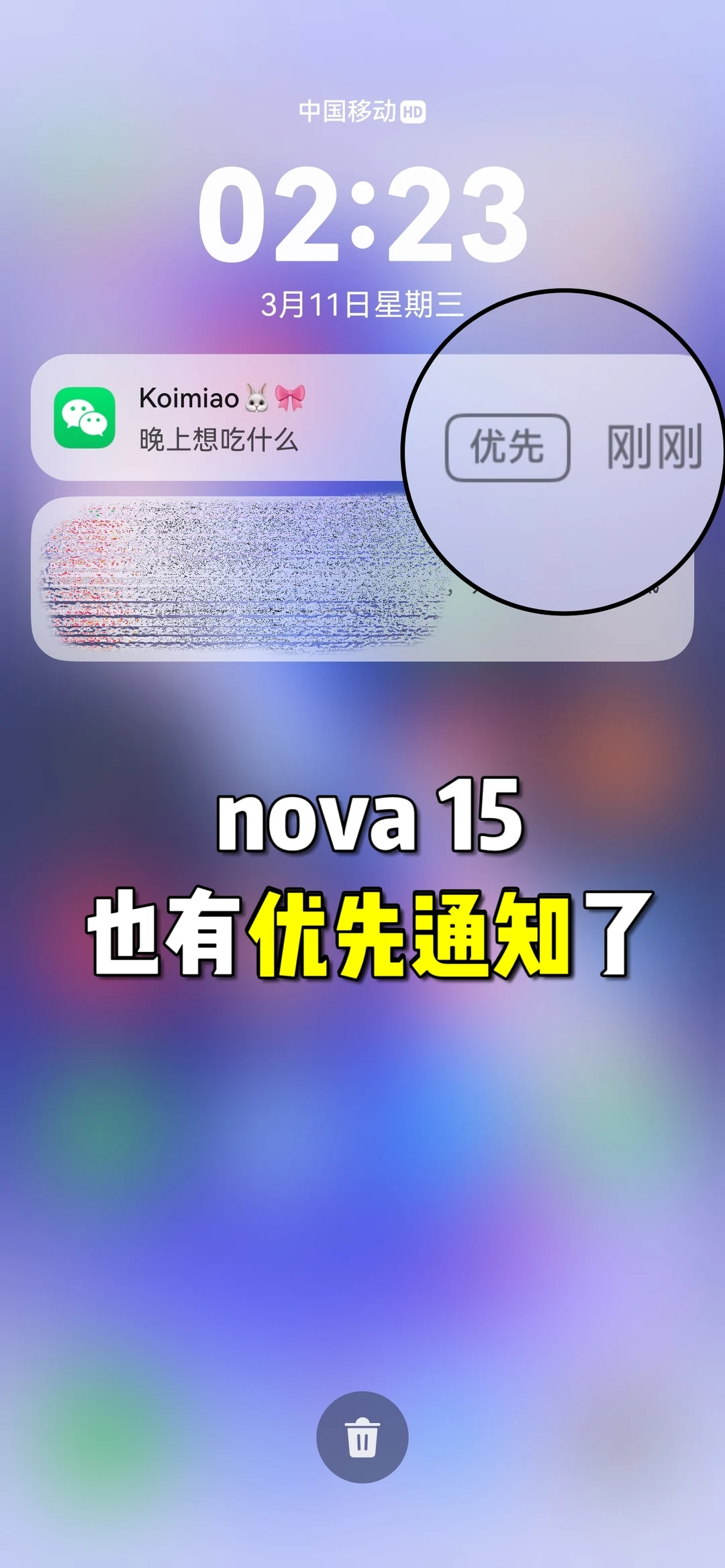 nova优先通知太懂打工人了！重要信息不淹没