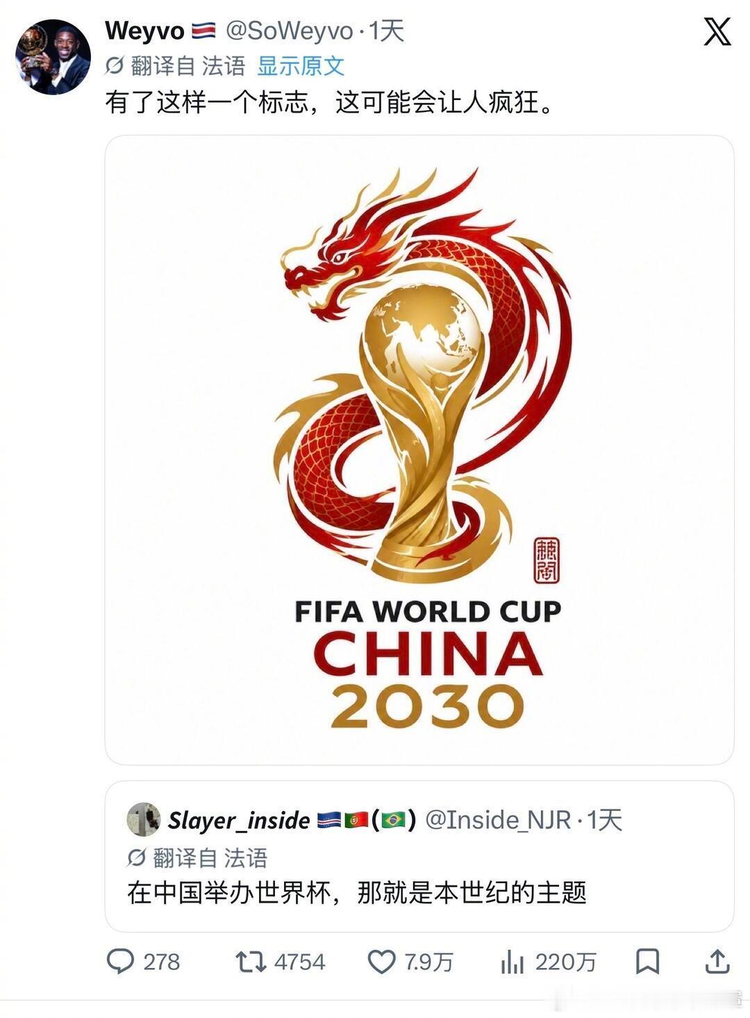 X网友好像真的很想要在中国举办一次世界杯