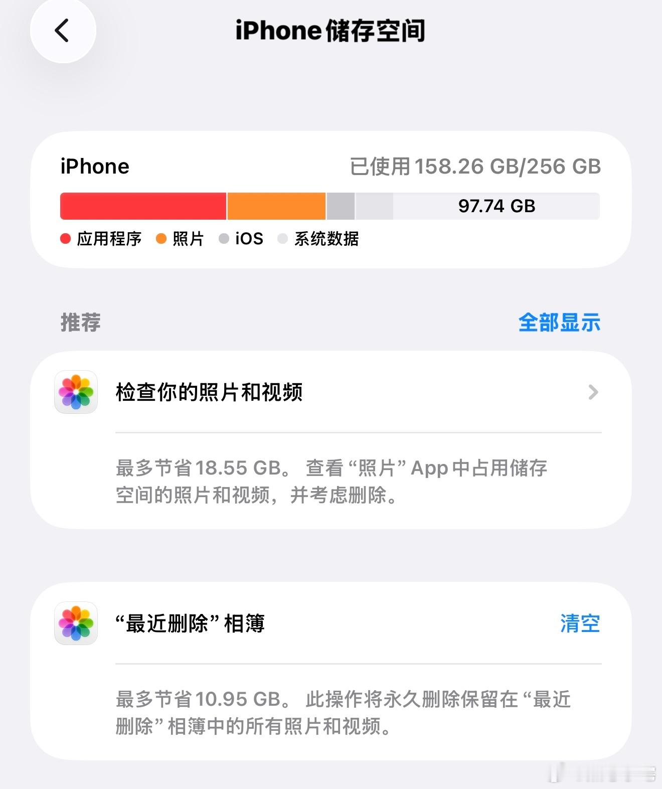 iPhone内存你可能一直清理错了其实对我来说最占内存的就是照片，所以我每天都会