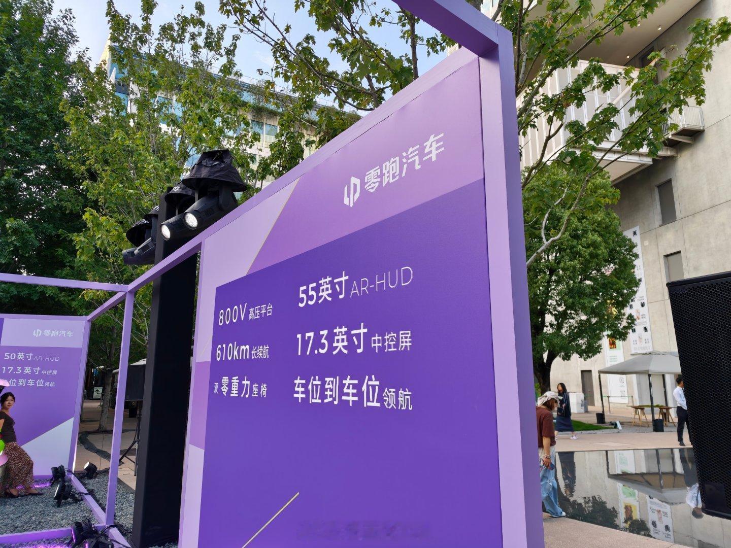 零跑是真的有点卷，在零跑全新B01/B10上来做年轻化，上800V，零重力座椅，