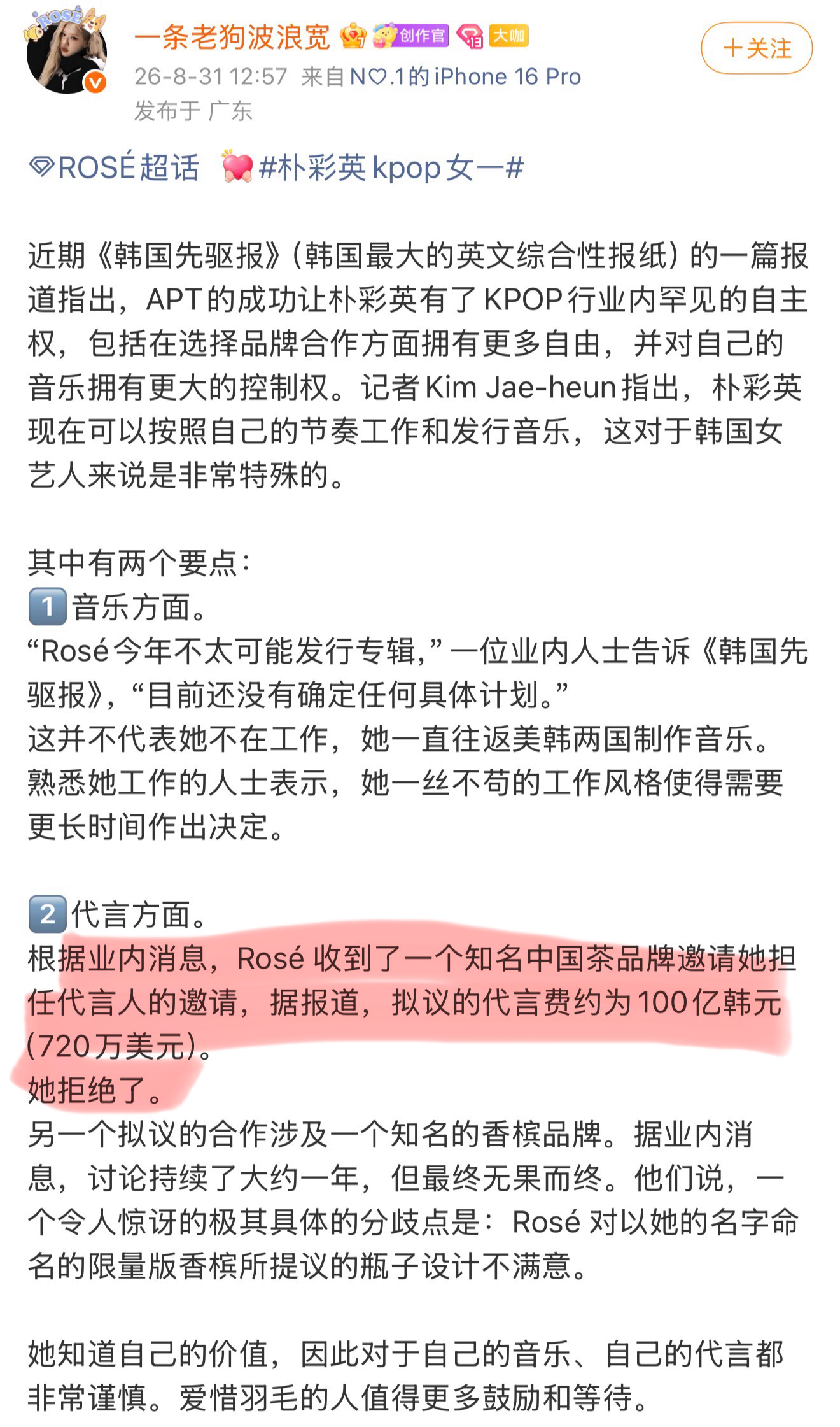 图一这是你们大粉发的吧，现在打死不承认了开始造谣金珍妮给交英买的热搜了哪有这个道