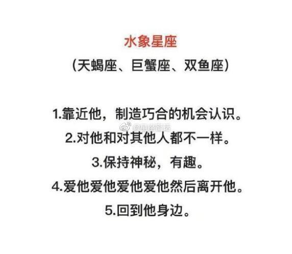 追12星座的5条tips，排序有先后，🐎走留用～ ​​​​