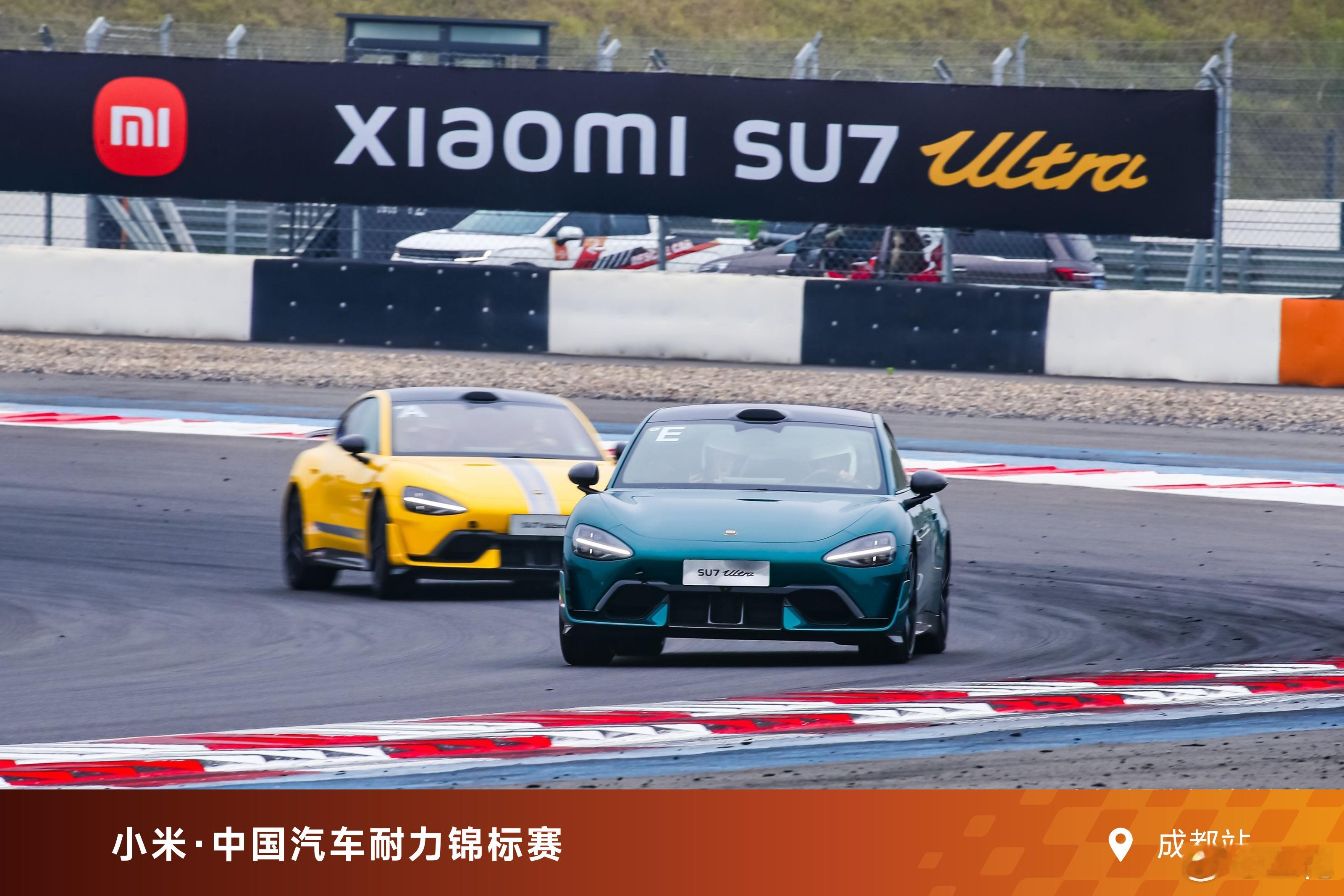 小米·中国汽车耐力锦标赛成都站Ultra Club成员不仅可以自驾小米SU7 U