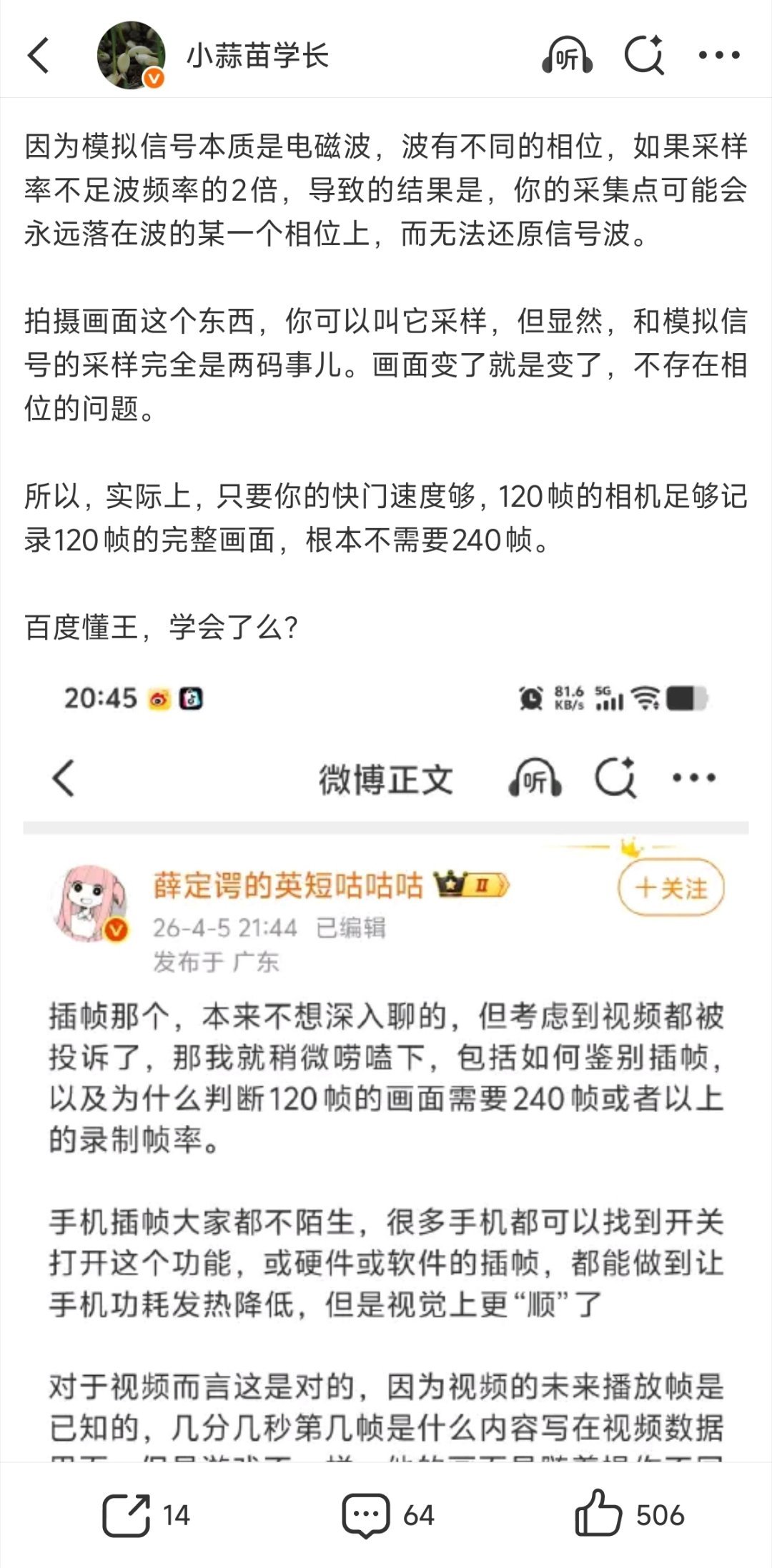 苗老师长这么大了，还是记吃不记打，百度了奈奎斯特采样定律，但是认知不足，自以为是