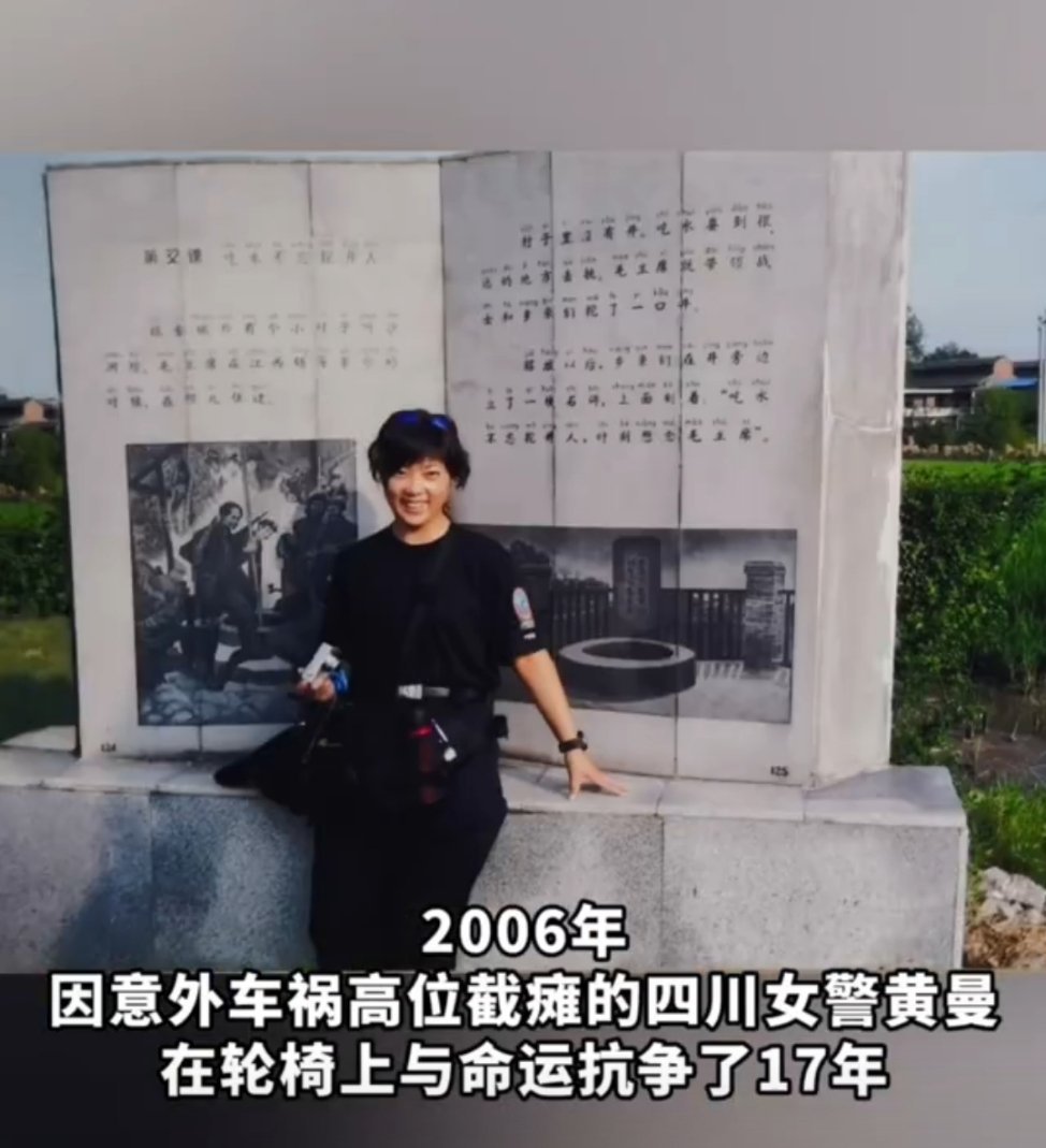  这是一个爱拯救一个人的具象化案例。因意外车祸高位截瘫的四川女警黄曼，在轮椅上1