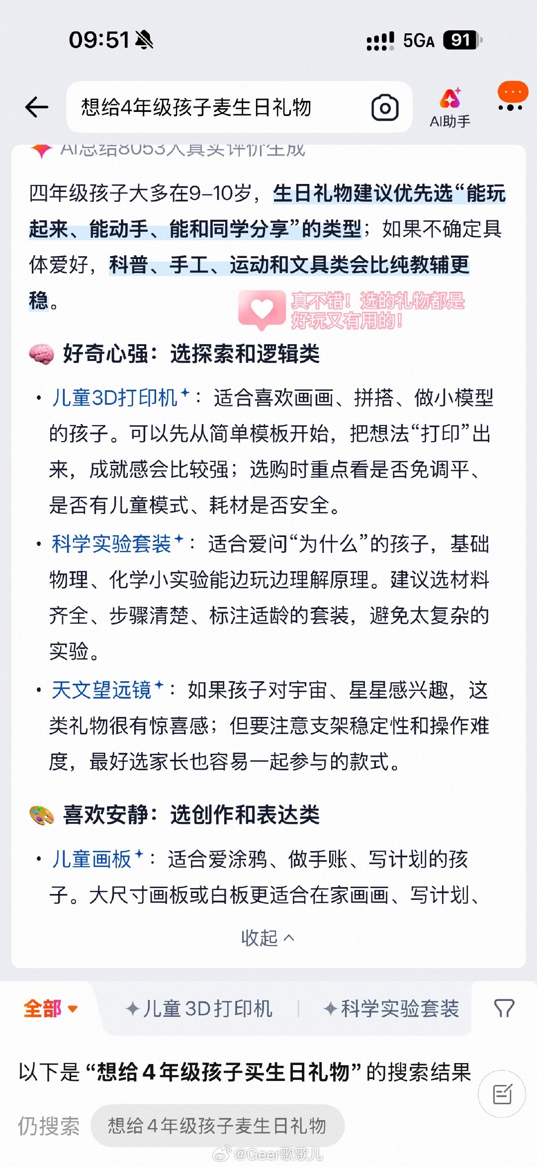 淘宝评论区有自己的齐民要术现在逛淘宝已经不光买东西，更能学知识了！多看看商品评论